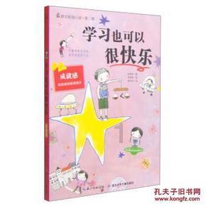8岁的小朋友可以用多大的尺游戏画面