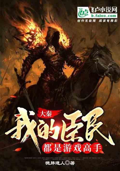 逃离龙的圣地
