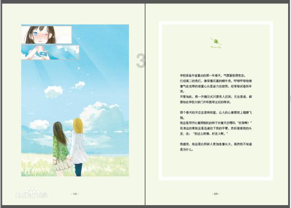 石家庄藁城区只都中心小学:多彩社团传承经典绽放活力